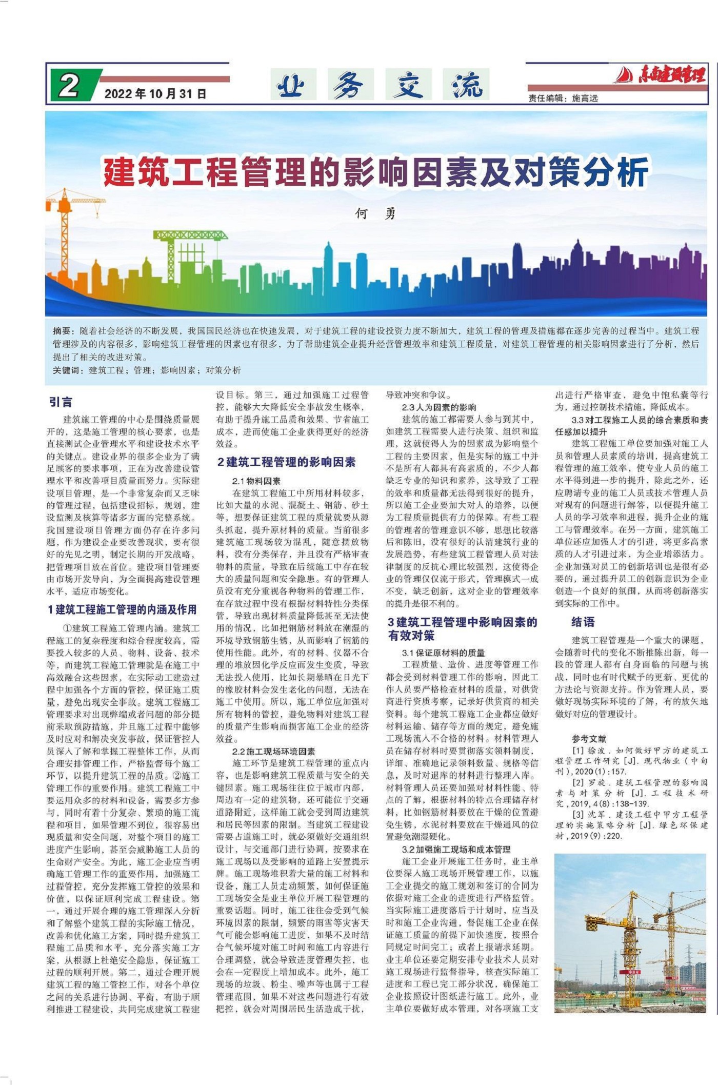 期刊2.jpg